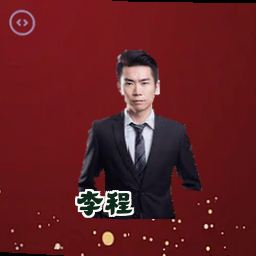 李程